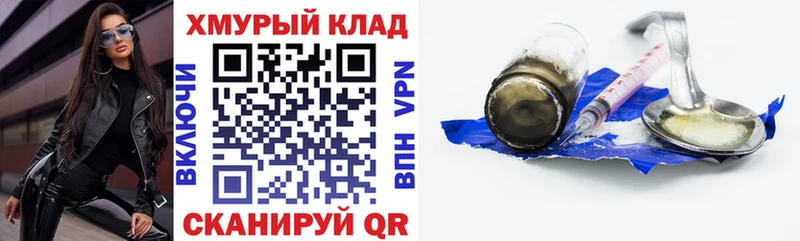 ГЕРОИН герыч  Купить где  Стародуб 