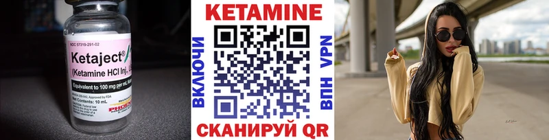 Кетамин ketamine  Купить закладки  Стародуб 