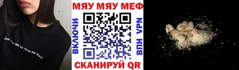 Купить закладки  Стародуб  Мефедрон мяу мяу 