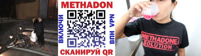 Купить закладки  Стародуб  МЕТАДОН VHQ 